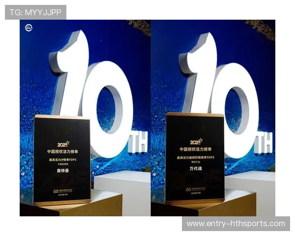 体育IP授权市场规范化提升品牌长期价值